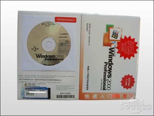 Windows 2000中文专业版简包特价540元