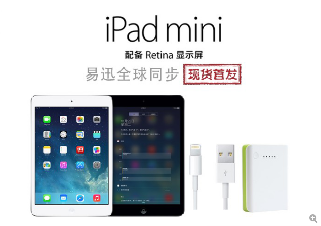 微信卖场今日全球同步首发iPad mini二代
