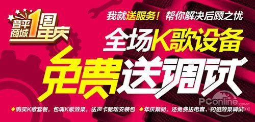 音平商城年庆促销活动火热进行中