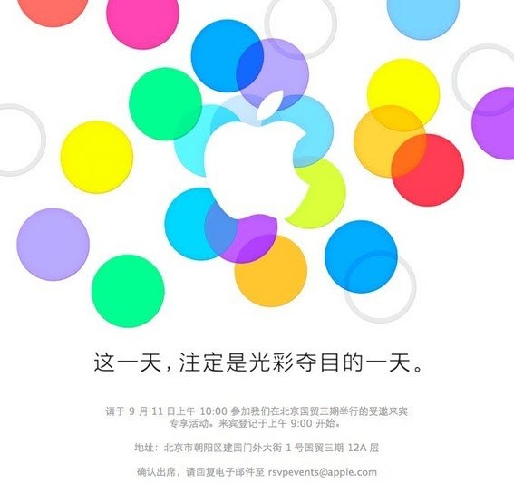 传iPhone 5S/5C行货于9月25日开卖 电信首发