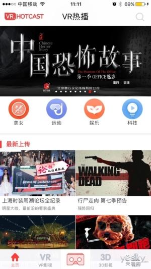 VR内容少不知道看什么? 快来试试这些APP