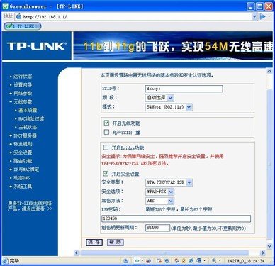 稳定不掉线,原道N50设置wifi连接教程