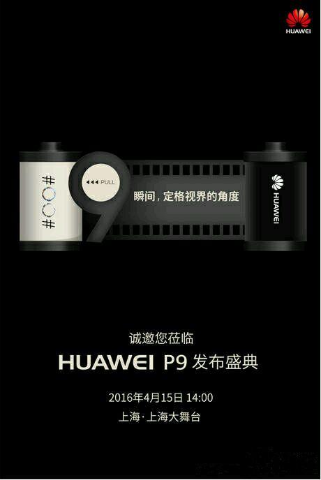 ��ΪP9���ڷ�����ʱ��ȷ�� ����P9 Plus