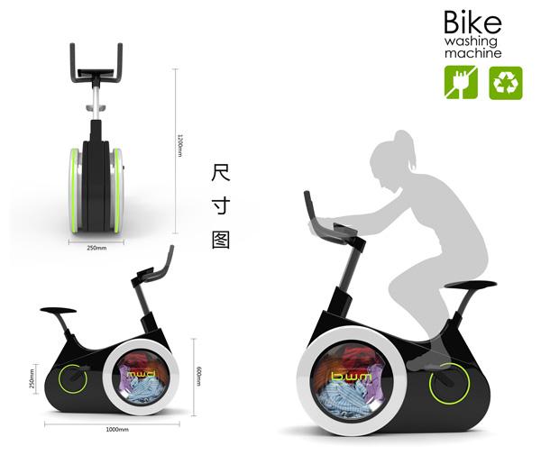 自行车滚筒洗衣机问世 洗衣越多锻炼强度越大
