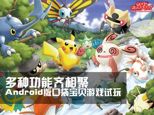 66851838 80后的回忆Tamagochi安卓版 安卓手机游戏《口袋宝贝 Handpet》小试简评
