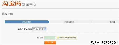手机动态密码--开启身份认证新纪元