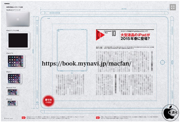 iPad Air Plus曝光：12.2英寸屏+四个扬声器