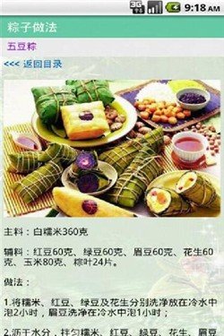 相关内容 手工纸粽子的做法
