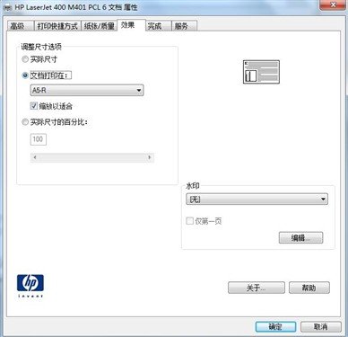 hp ljprom401d设置a5纸张横进纸打印
