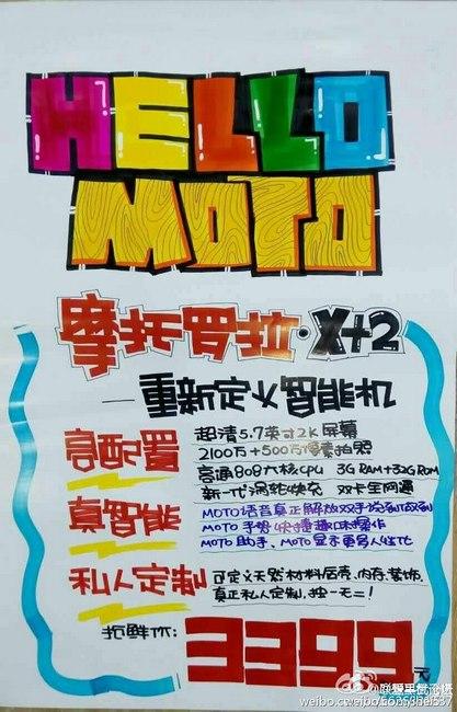 Moto X Style七月底获入网许可 售3399元