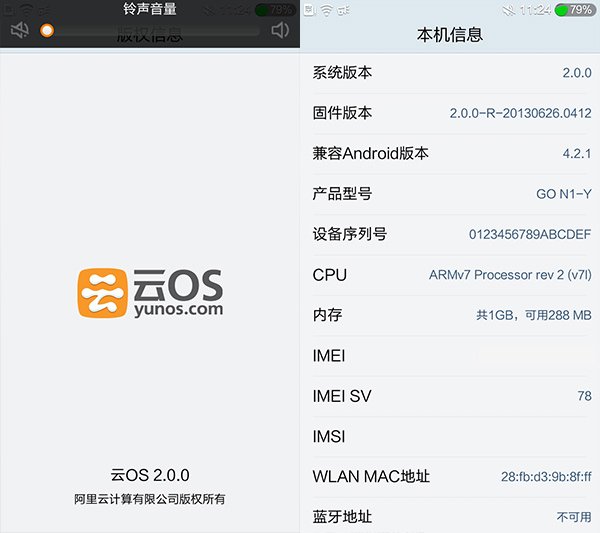 青云1手机评测:搭载全新的阿里云OS 2.0