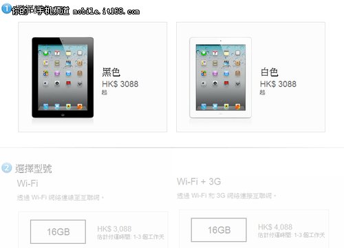 官方降700元iPad2各渠道最新报价汇总