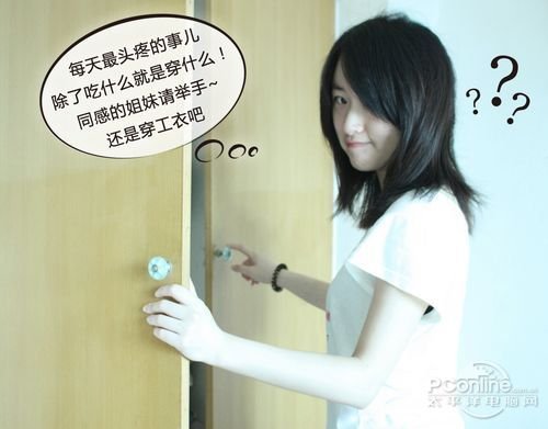 美女工程师 高清<em>图片</em>讲述苦逼挨踢女生工作日