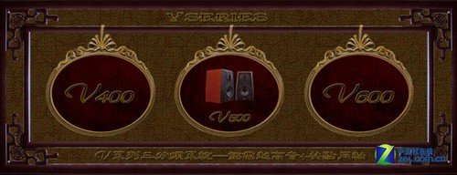 同轴三分频 索威V500音箱抢先曝光[图]