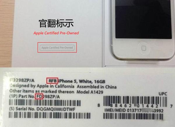 壁上观：iPhone以旧换新来华背后那些事