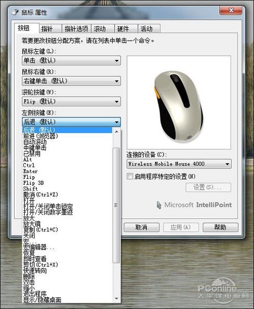舒适好用!微软蓝影4000无线鼠标评测