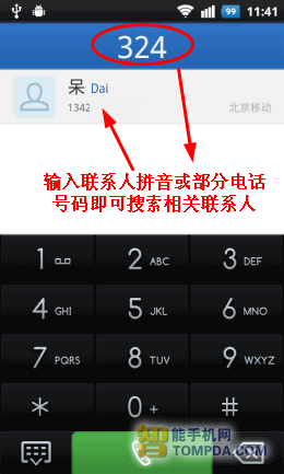 安卓手机拨号软件_手机拨号软件_安卓手机快速拨号