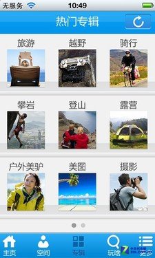 Hold住清明假期 春游手机辅助软件推荐