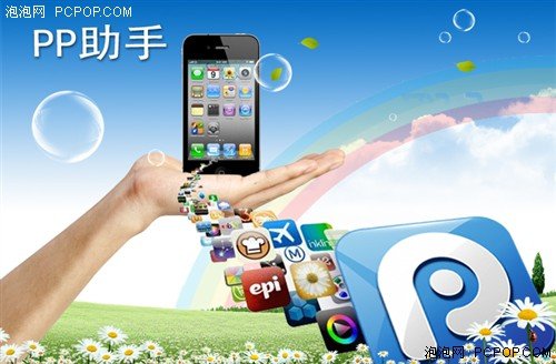 PP助手抢先玩转苹果iOS6系统