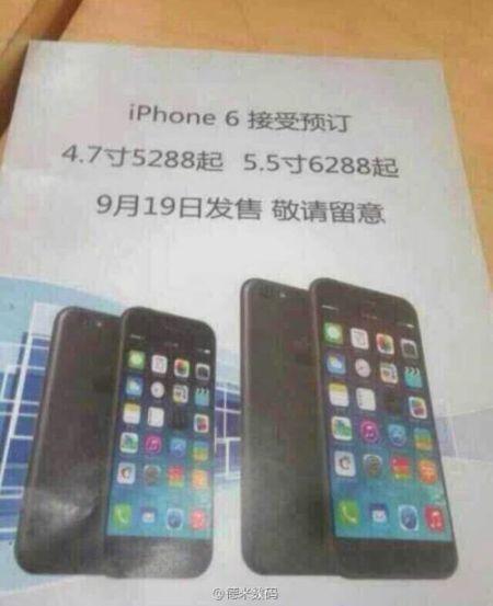 Ӫ̼عiPhone 6Ϊ˫汾