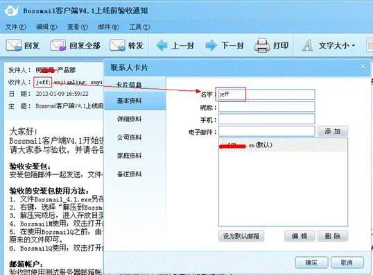 老总红字信箱_红字图片头像(2)