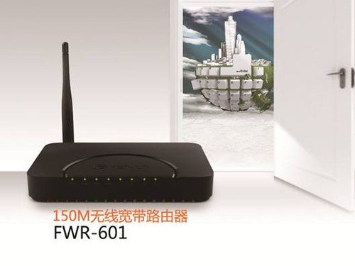 和斐讯fwr-601一同去郊游