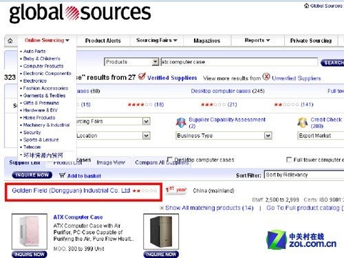 环球资源网官方网站_环球塑化网官方网站_环
