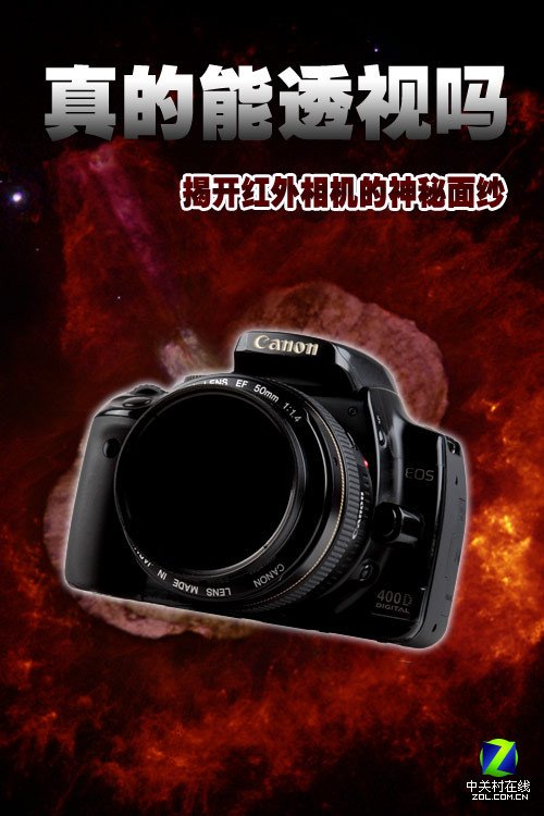 真的能透视吗?揭开红外相机神秘面纱