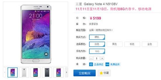 Note4支持国内所有4G制式 三大运营商大幅优