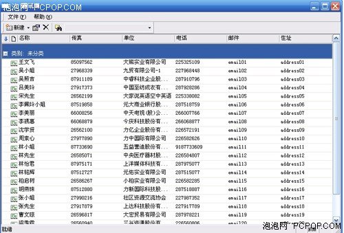 CoFax网络传真机 通讯簿数据导入说明