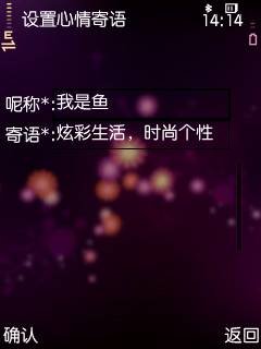实用为主 一周十款塞班S60手机软件推荐