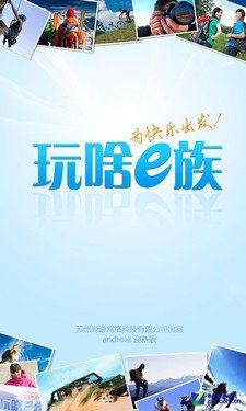 Hold住清明假期 春游手机辅助软件推荐