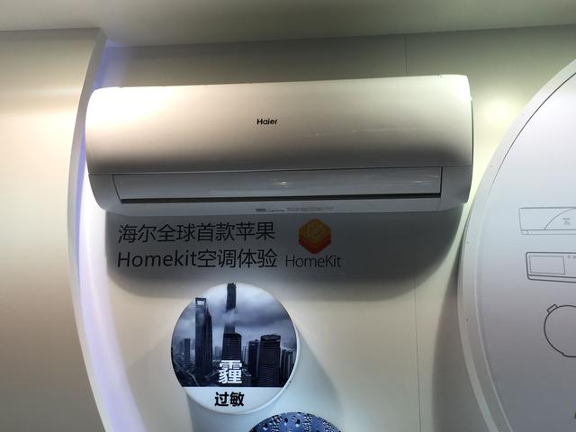 海尔将推Homekit空调 可用Siri控制四月发布