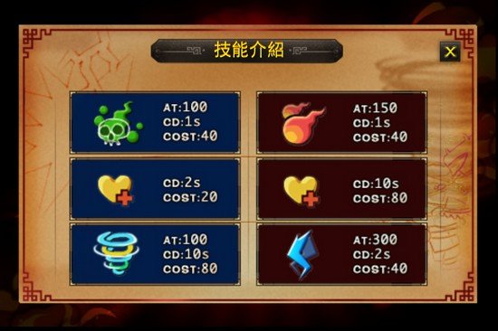 四種戰場橫版塔防iPhone神馬三國遊戲試玩