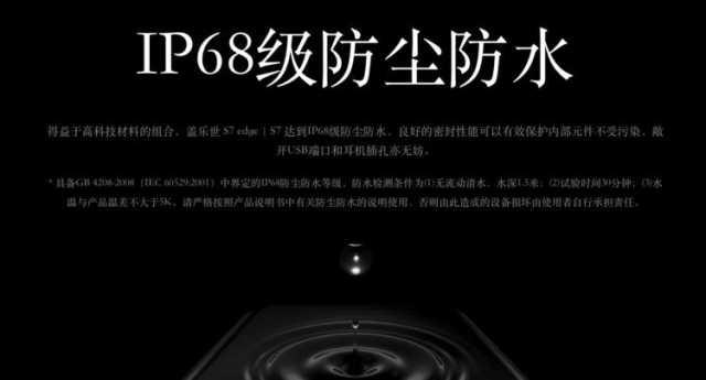 揭秘:三星S7是如何做到防水且不影响颜值的
