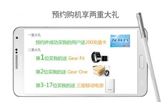 Note4支持国内所有4G制式 三大运营商大幅优