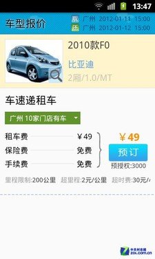 Hold住清明假期 春游手机辅助软件推荐