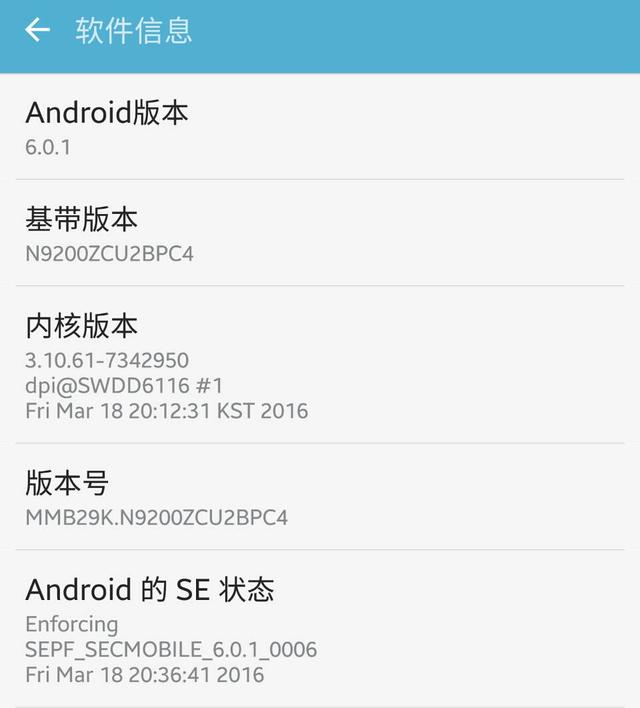 升升升!国行GALAXY Note 5推送安卓6.0更新