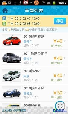 Hold住清明假期 春游手机辅助软件推荐