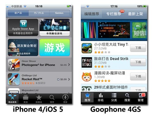 高仿iPhone4新作 谷蜂Goophone4GS评测