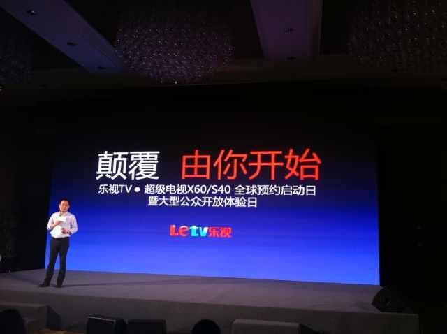 乐视超级电视限量2万台开始预售 60寸7489元起
