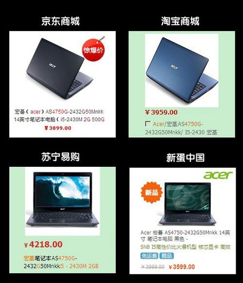 光棍节促销战 四大电子商城谁更实惠