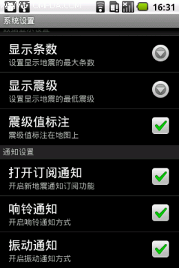 地震预测早知道 中国地震网移动版评测_数码_