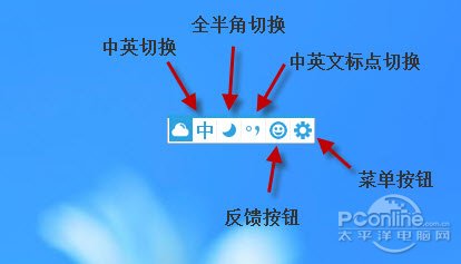 取代Win8输入法?微软英库拼音抢先体验