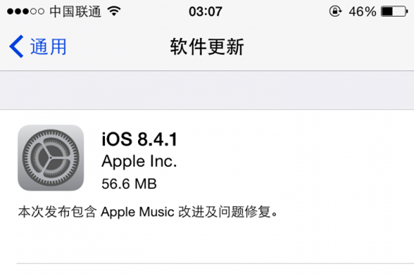 iOS 8.4.1发布：越狱用户千万别升级
