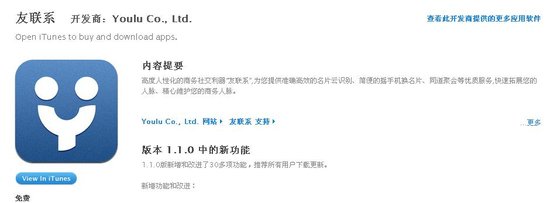 App大乱斗：iPhone三款名片扫描软件对比