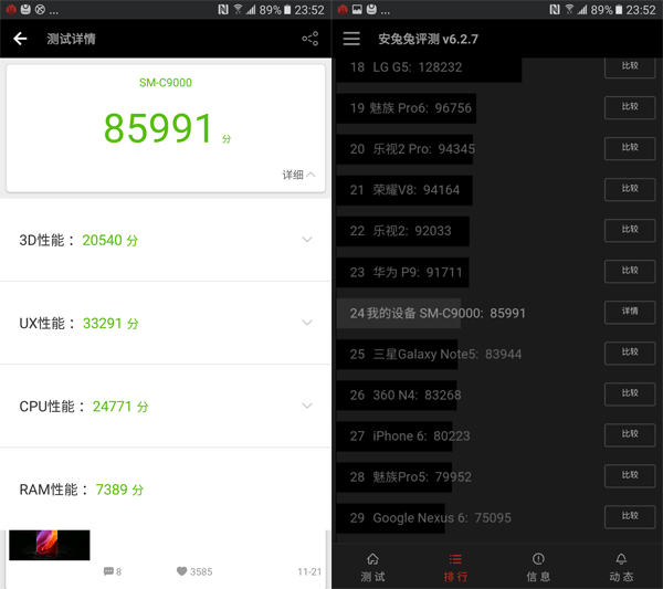 三星C9 Pro评测：大屏超薄设计 相机玩法丰富