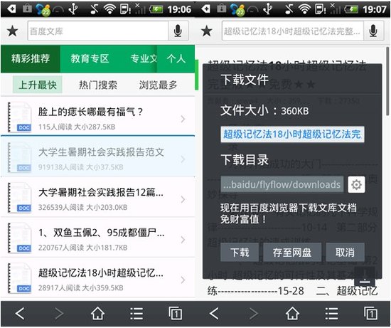 ȫT5ں˵ǳ ׿ٶֻ2.2