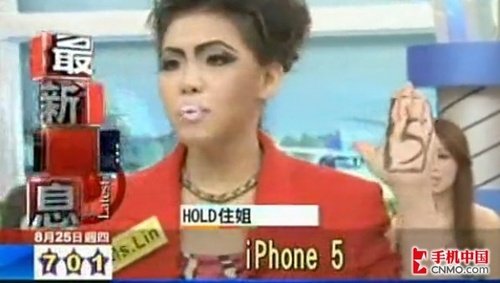 HOLD住姐上康熙搞笑 马上拥有iPhone5