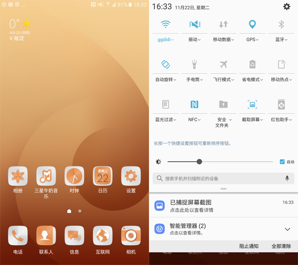 三星C9 Pro评测：大屏超薄设计 相机玩法丰富